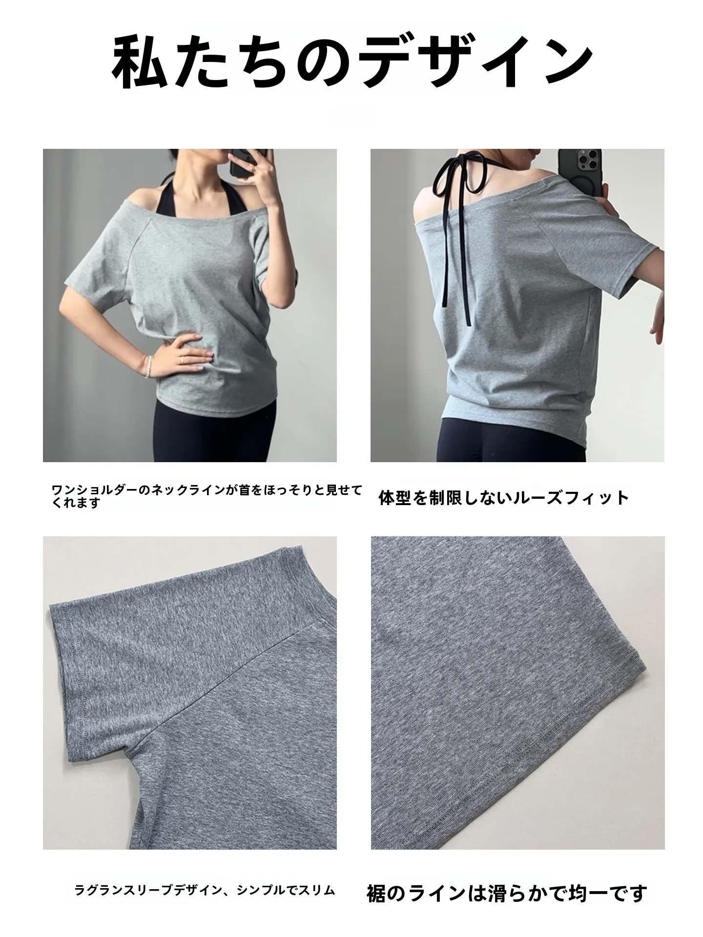 ゆったりシルエットの短袖Tシャツ：華やかで独特なオフショルダーが30代女性に最適なカジュアルガーリーの着こなし