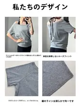 ゆったりシルエットの短袖Tシャツ【華やかで独特なオフショルダー・大人の魅力】
