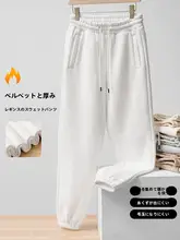 白い厚手のベルベット素材の厚手のレギンススウェットパンツ