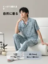 男性用夏用パジャマ【純綿・短袖・ロングパンツ・極上の柔らかさ・家庭用・外出可能】（セットアップ対応  ）