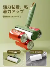 粘着ローラー【衣類用・髪の毛やほこりを取り除く・交換用ロール紙】