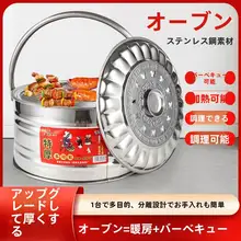 ステンレス製アウトドア焼肉グリル【ポータブル・手提げ式・炭火用】