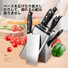 ステンレス製 包丁スタンド【防カビ・キッチン用・多機能】