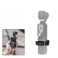 Ulanzi FALCAM F22用 DJI Pocket 3対応 スポーツカメラ用クイックマウント拡張フレーム【金属アダプター付き】