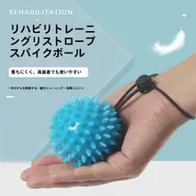 握力トレーニング用ハリネズミボール【リハビリ・高齢者向け・指のマッサージ】