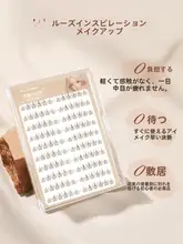 焦糖色のフェイクまつげ【免接着剤・自然な仕上がり】