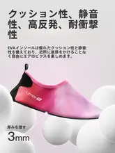 umay 静音設計のヨガシューズ【防滑・極上の柔らかさ・室内フィットネス用】