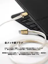 純銀製デジタル信号ケーブル【Type-CからType-C】