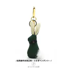キーホルダー 本革 うさぎ 北欧風 立体チャーム ハンドメイド 蝶結び マスコット キーリング 手帳 しおり ストラップ カップル