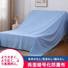 家具用 防塵カバー【ソファ・ベッド・テーブル対応・汎用タイプ】