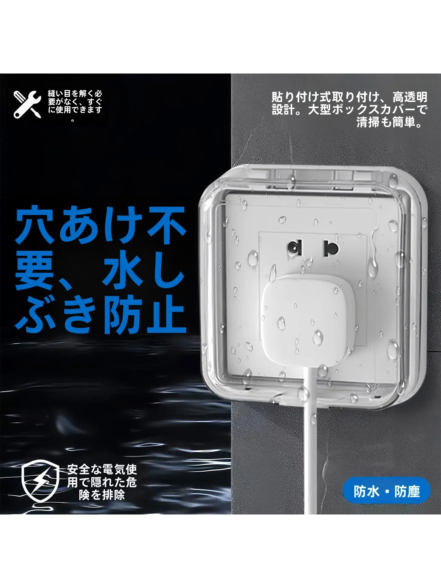 雨の日も安心できる！防水ソケットは本当に必要ですか？
