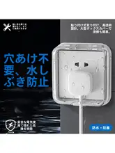 防水コンセントカバー【透明・貼り付け式・浴室用】