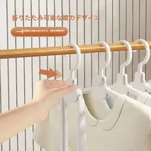 折りたたみ式多機能ハンガー【家庭用・バルコニー用・無痕フック・ポータブル】