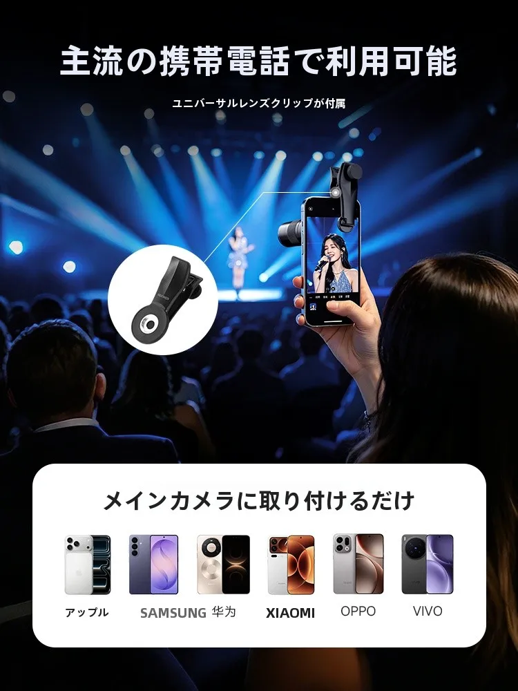 NEEWER LS-78 400mm望遠テレコンバーター：  スマホ用長焦レンズの実用性と適用シーン