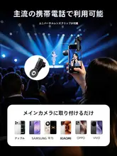 NEEWER 400mm長焦レンズ スマホ用外付けレンズ【iPhone・Vivo・Oppo・Xiaomi・Samsung対応・コンサート・ポートレート撮影用】
