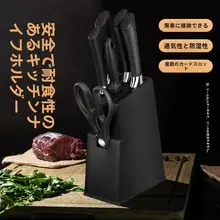 キッチン用ナイフスタンド【プラスチック製・多機能・包丁収納用】