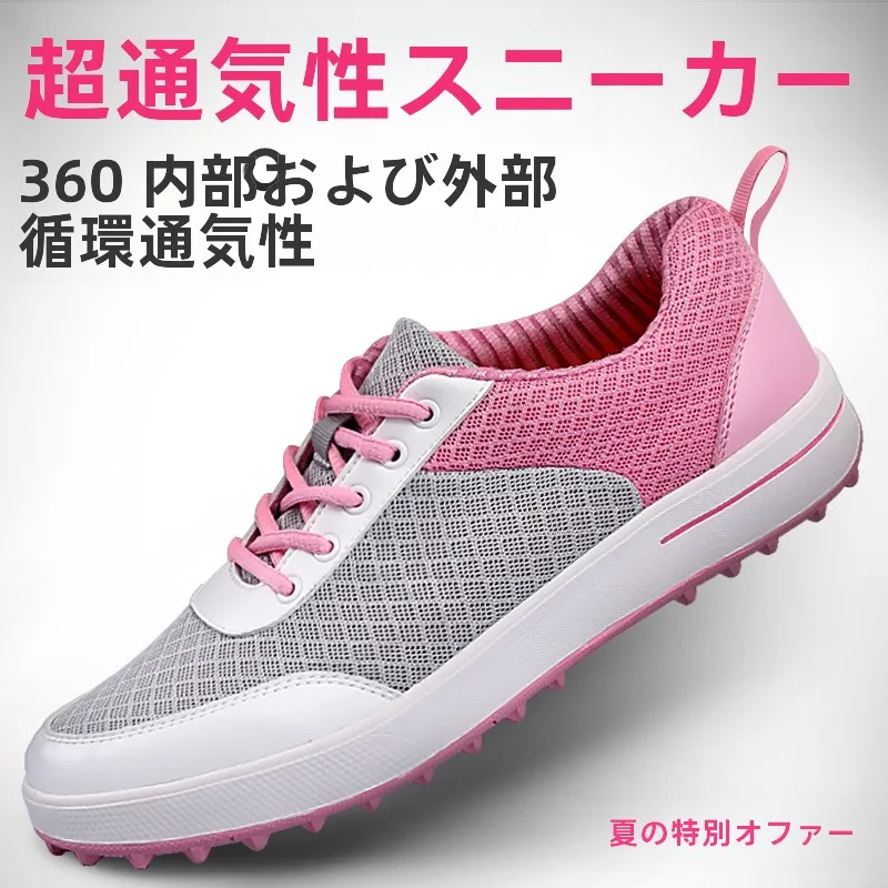 PGM レディースゴルフシューズ：超軽量・通気性で快適なプレーを実現