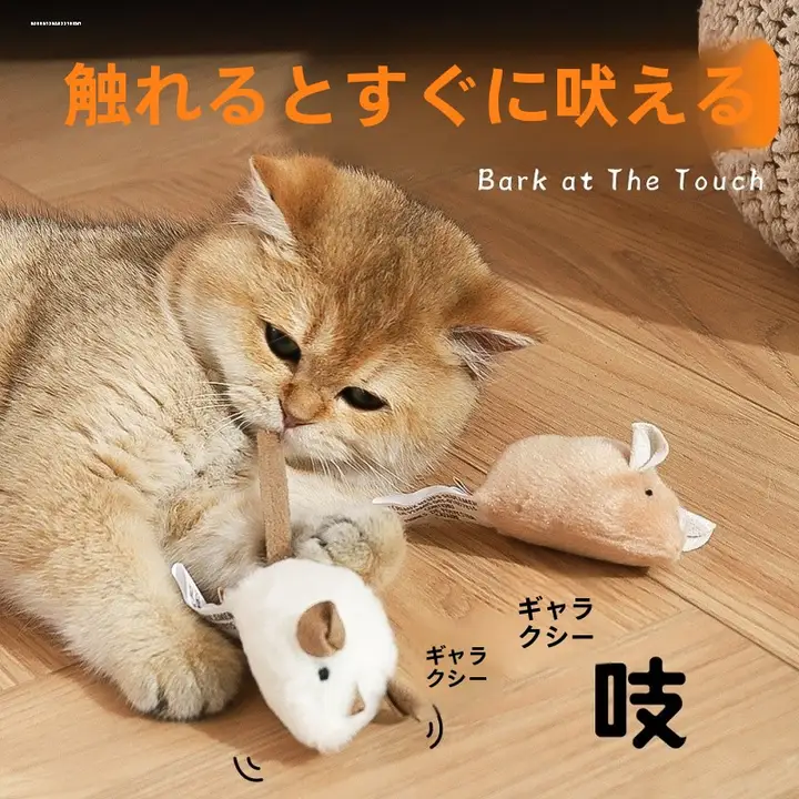 USB充電式ねずみ型電動猫おもちゃ【自動おもちゃ・猫を楽しませるボール】