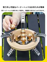 The Primitive カセットコンロ 分離式 ポータブル ガスコンロ アウトドア キャンプ 野外料理 煮茶用 湯沸かし 一式