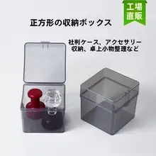 正方形デスクトップ収納ボックス【アクセサリーやツール用・マルチ機能】