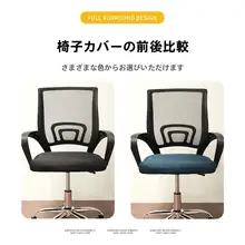 クッションカバー オフィスユーザー 汎用 フリース 厚手 シンプル ストレッチ