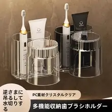 家族用歯ブラシ・歯磨き粉ホルダー【子供用洗面器・うがい用カップ付き】（セットアップ対応）