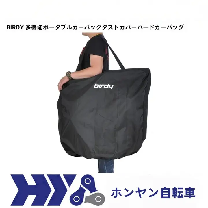 多機能 ポータブルカーキャリーケース【防塵カバー付き・鳥用】
