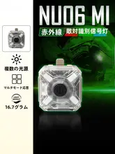 NITECORE 多光源戦術ヘルメットライト【赤外線・緑光・警告灯】