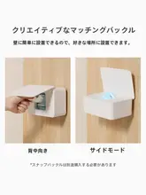 壁掛けウェットティッシュ収納ボックス【穴あけ不要・キッチン・バスルーム用】