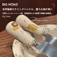 可愛いデザインのミニナイフ【ステンレス製・セラミックハンドル・果物・バター用】