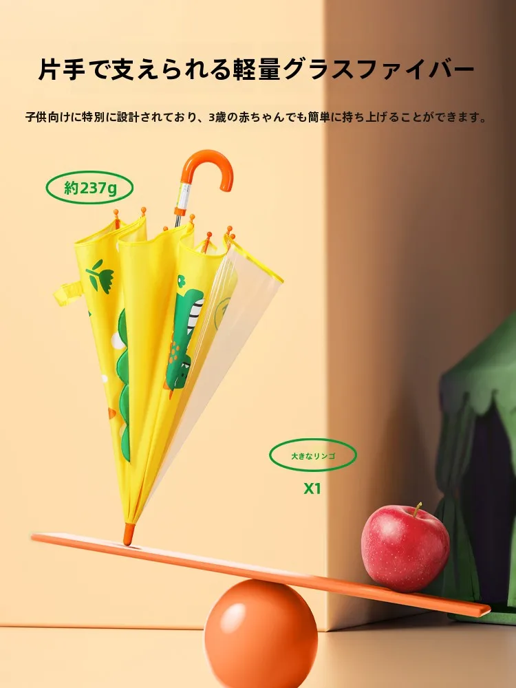 子供の傘を「おしゃれ」にしたいなら、どう選ぶ？