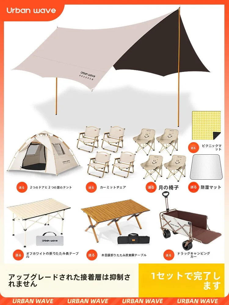 Urbanwave 自動収納式テント：雨天対応のスタイリッシュなアウトドア空間を実現