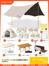 Urbanwave 自動収納式アウトドアテント【雨天対応・携帯便利・ピクニック・キャンプ用】