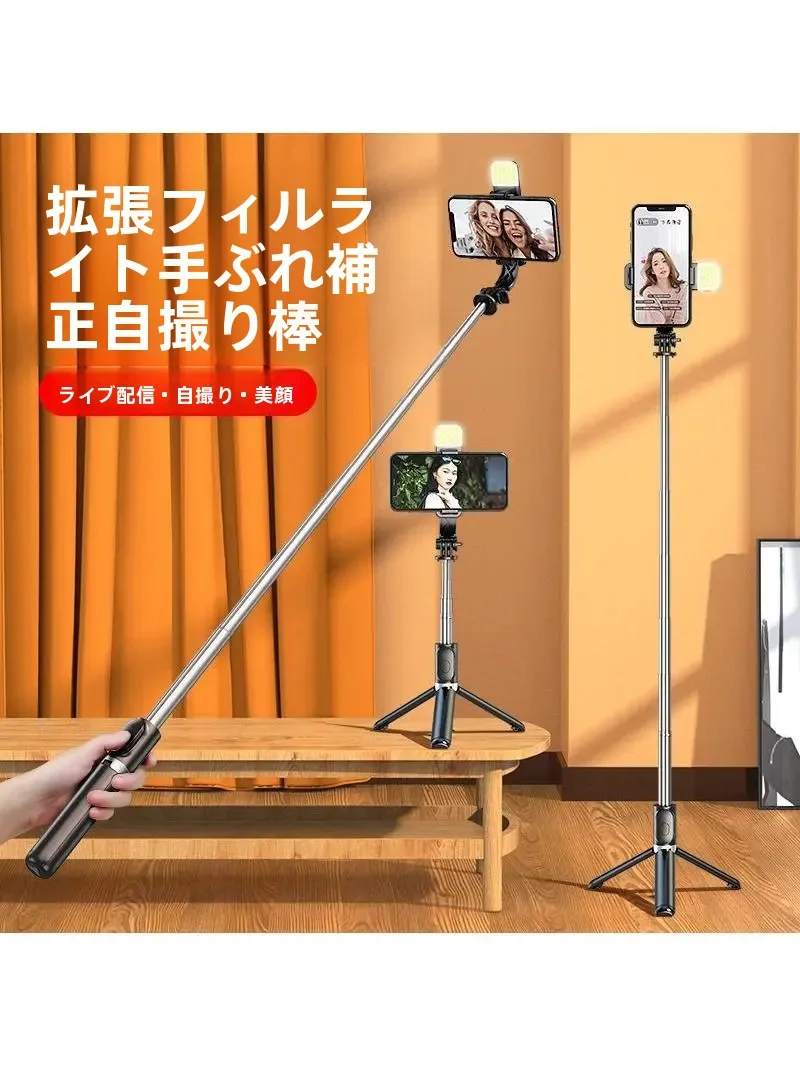 スマホで動画を作るには？シンプルなBluetooth自撮り棒【補光ライト付き】が実用的な理由