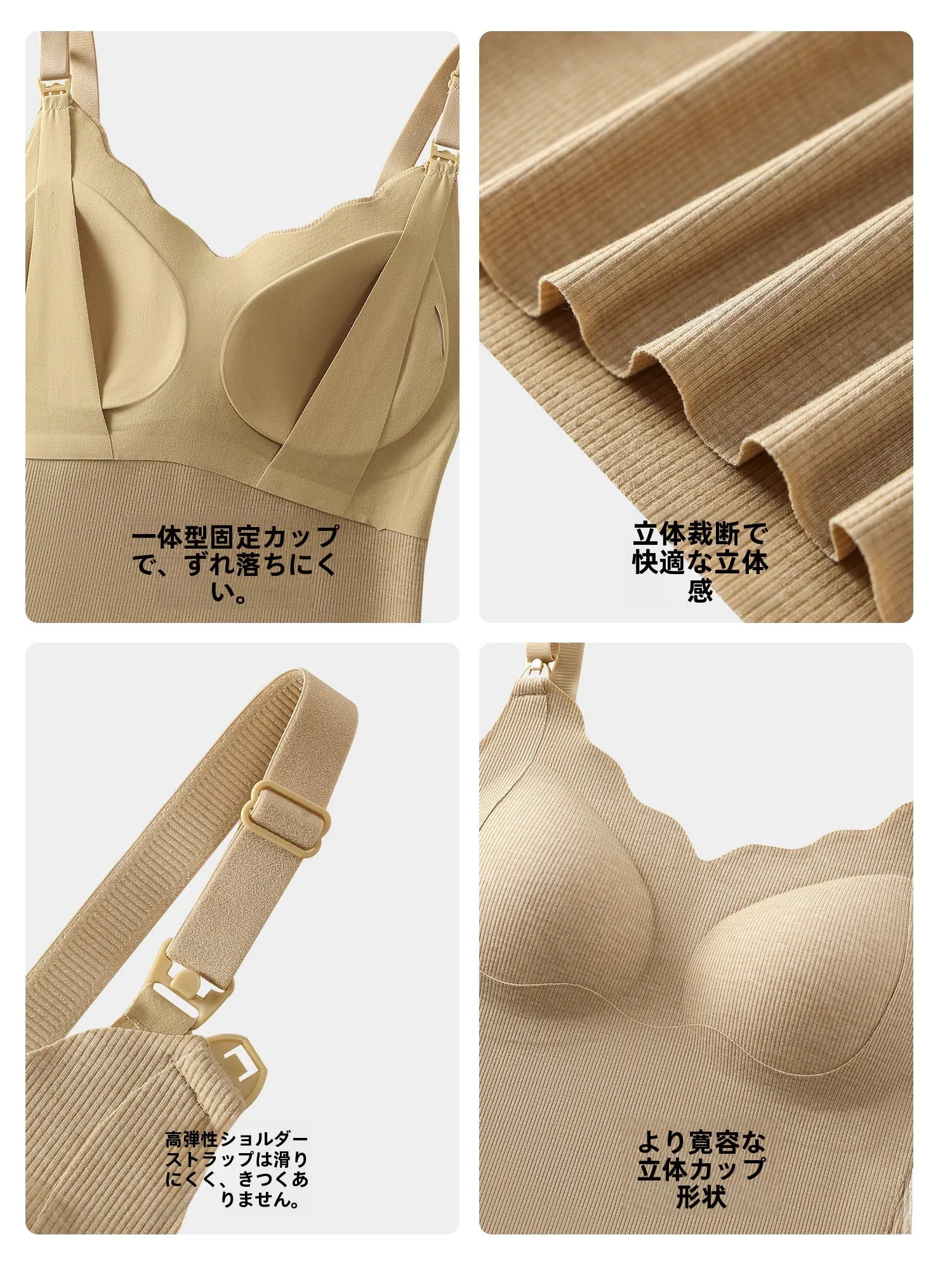 授乳対応マタニティタンクトップ：産後用のノーブラ設計と10A級抗菌機能の実用性