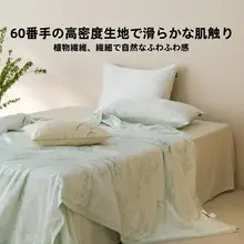 ライセール素材使用のエアコン用薄掛け布団【夏用・国風ギフトボックス入り】