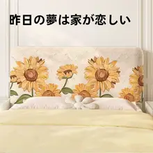全包タイプ ベッドヘッドカバー【ナチュラルデザイン・伸縮性・モダン】