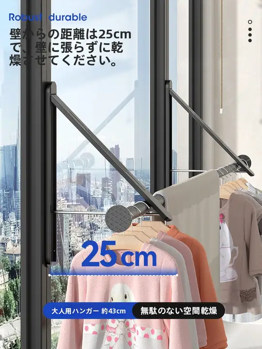 穴あけ不要の折りたたみ式物干し竿【省スペース・バルコニー用・室内・窓台】
}