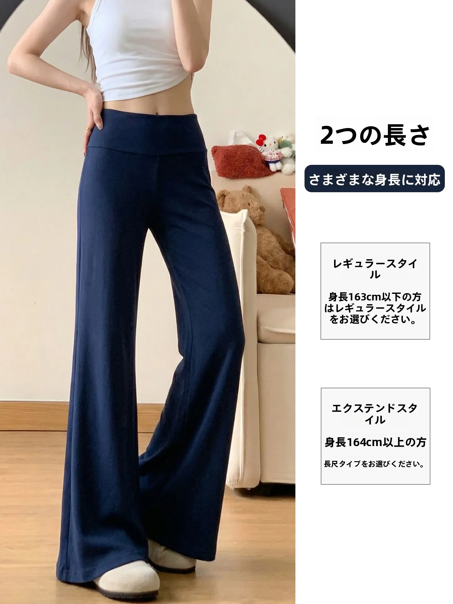 2026年夏のレディースパンツで悩んでいるなら、ハイウエストフレアパンツはどう選ぶ？