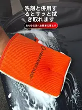 車内装クリーニング用手袋【本革シート・プラスチック部品対応・家庭用】