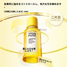 油性肌用 化粧美容水【収れん作用・保湿・ニキビ対策・角質ケア・スプレー式】