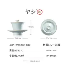 高級陶器製 蓋付きティーカップ【防熱・大容量・冰裂釉】