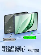 SmartDevil Huawei MatePad Mini用強化ガラスフィルム【画面保護・全画面対応】