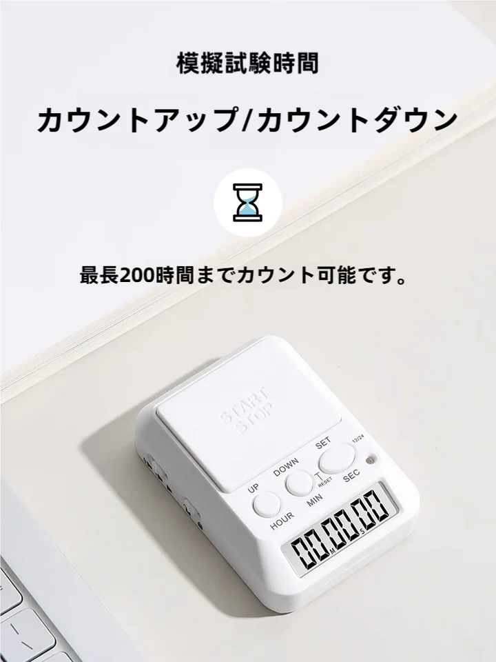 子供用タイマー【学習や時間管理に最適・自主学習サポート】