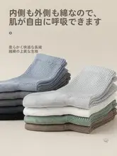 夏用薄手コットン中筒ソックス【吸汗・防臭・抗菌・通気性・スポーツ用】