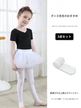 子供用 ダンス服 黒色 練習着 バレエ服 短袖