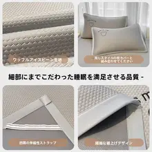夏用アイスシルク敷きパッド【カートゥーンデザイン・洗濯可能】（セットアップ対応）