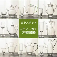 耐熱ガラス製の手持ち茶壺【おしゃれなティーポット・電陶炉対応・煮茶セット】