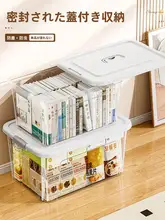 持ち運び可能な透明収納ボックス【家庭用・お菓子・おもちゃ・本・衣類向け】