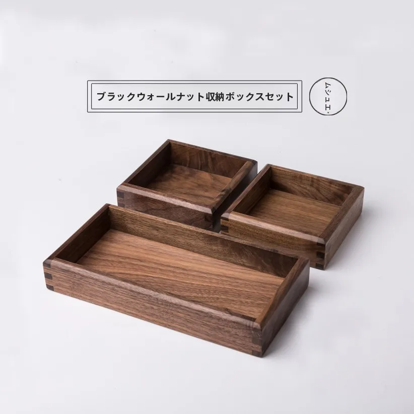 揃えるミニマリスト部屋づくりアイテム - 胡桃木収納ボックスのサイズ・用途・メンテナンス